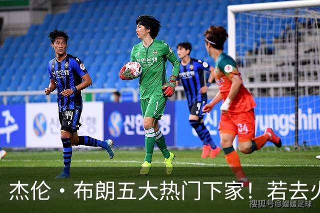 杰伦·布朗五大热门下家！若去火箭可换小谢+小贾+2首轮+电风扇